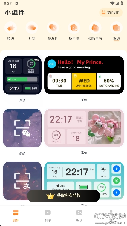 透明魔力小组件app下载最新版本 v1.0.5 安卓版