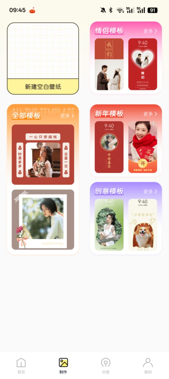 桌面主题精美官方下载 v1.6 安卓版