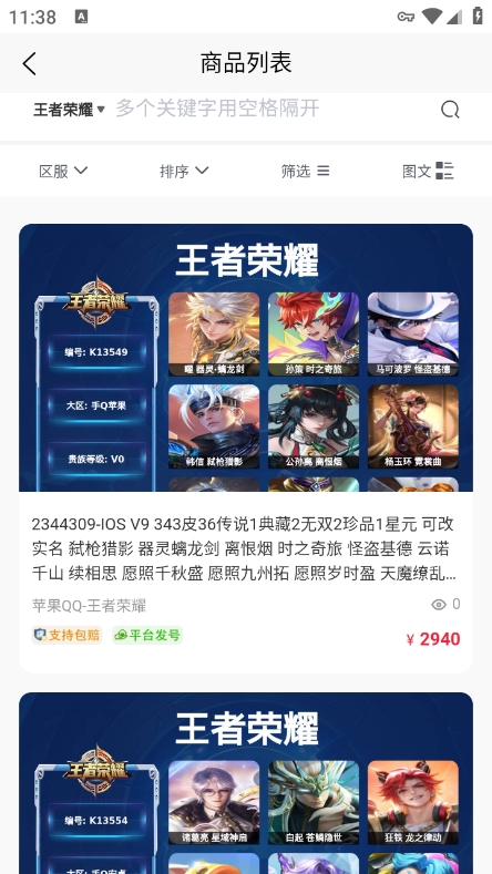 月乐熊游戏交易app最新版下载 v1.1.2 安卓版