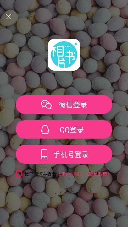 相片书制作app官方版下载 v2.3.5 安卓版