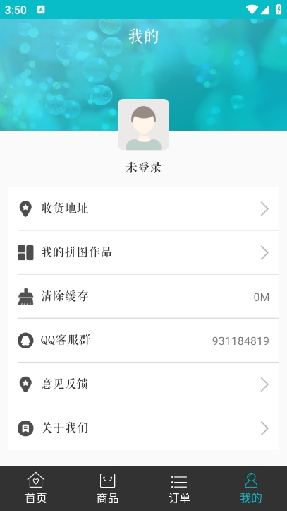 相片书制作app官方版下载 v2.3.5 安卓版