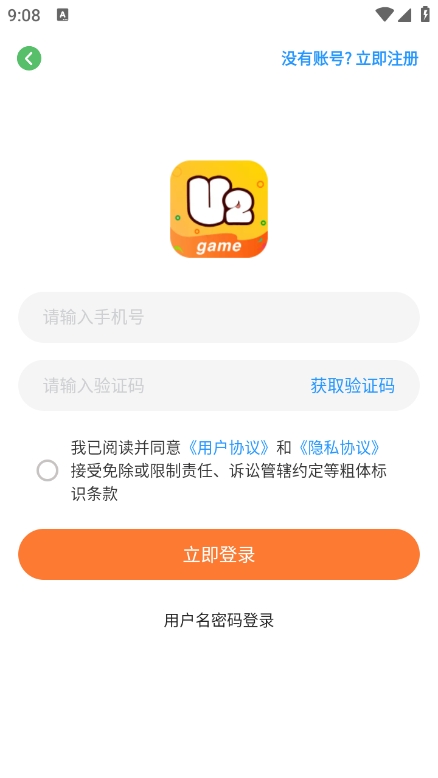 U2game游戏盒子app官方版下载 v2.0.1-02-25059 安卓版