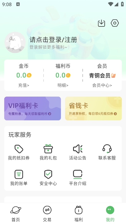 U2game游戏盒子app官方版下载 v2.0.1-02-25059 安卓版