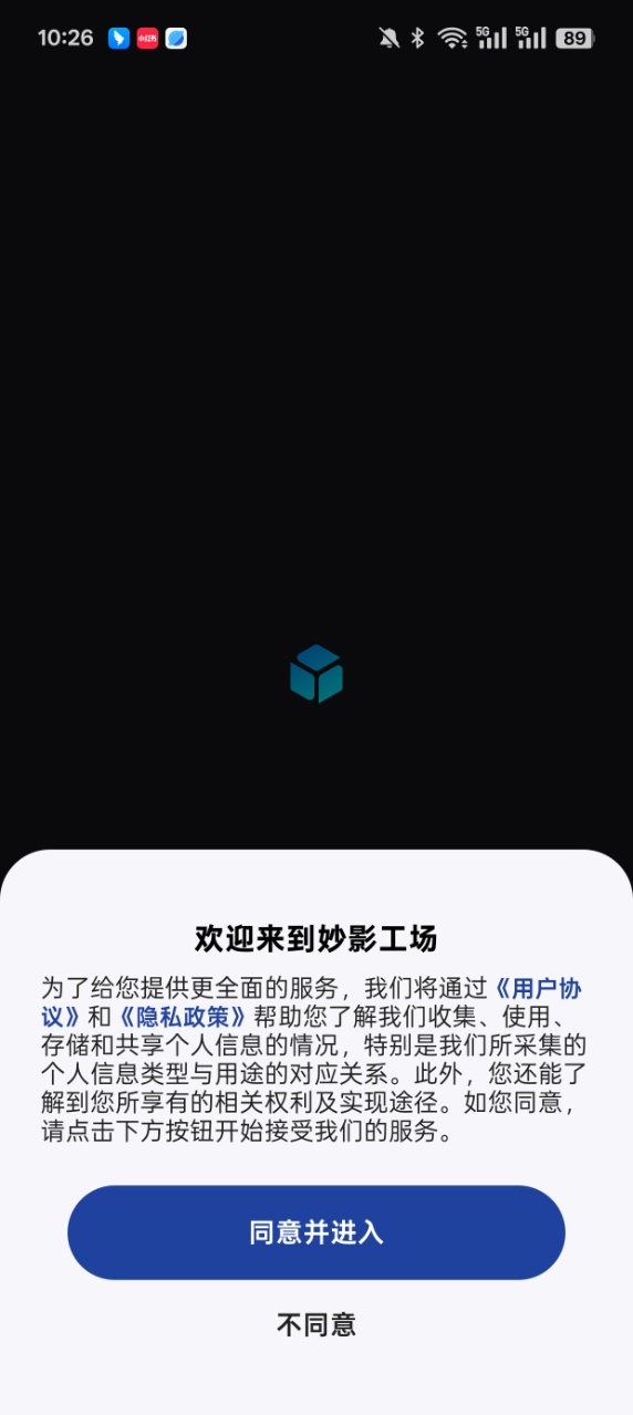 妙影工场官方下载手机版 v1.0.0 安卓版