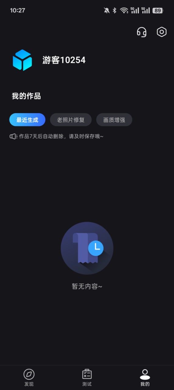 妙影工场官方下载手机版 v1.0.0 安卓版