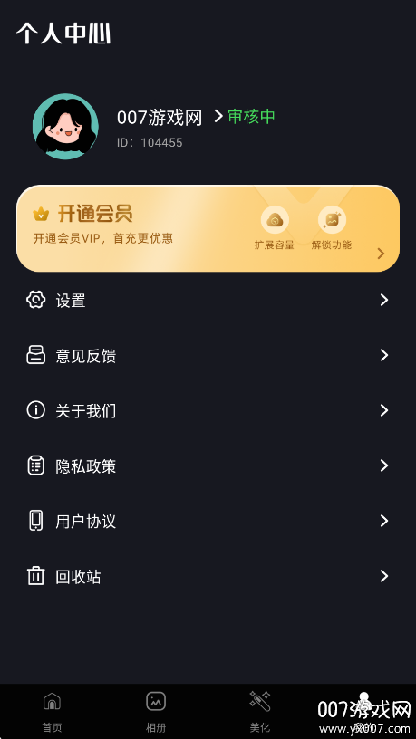 雪梨照片官方正版下载 v1.0.6 安卓版