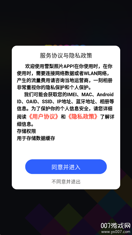 雪梨照片官方正版下载 v1.0.6 安卓版