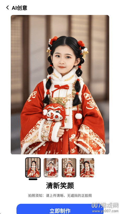 雪梨照片官方正版下载 v1.0.6 安卓版