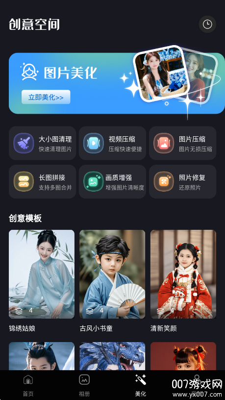 雪梨照片官方正版下载 v1.0.6 安卓版