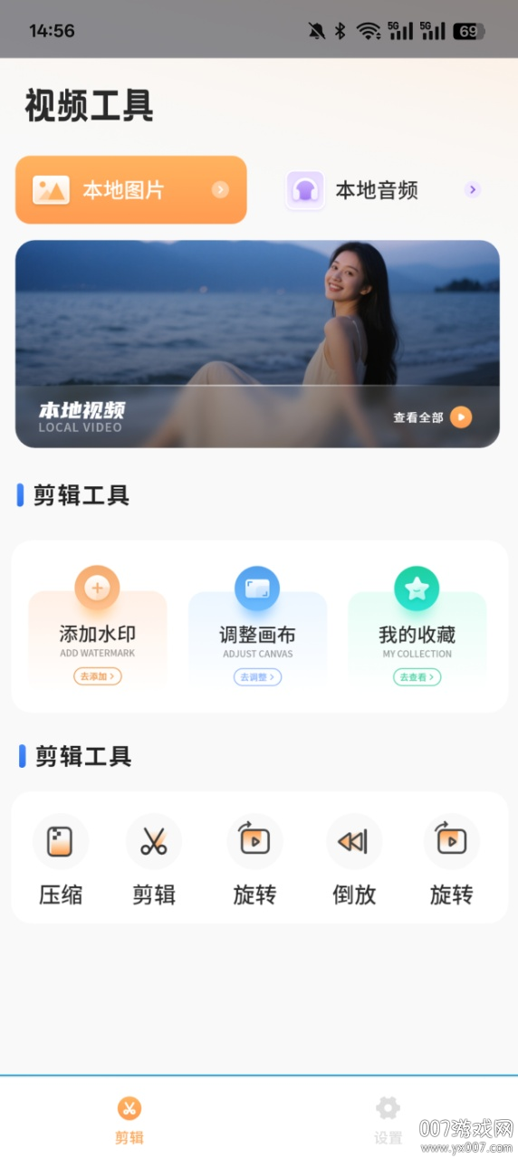 剪视频官方正版下载 v1.0 安卓版