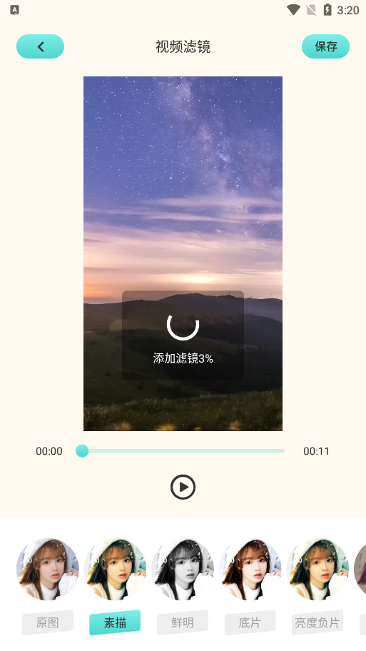 花火视频编辑软件下载手机版 v1.19 安卓版