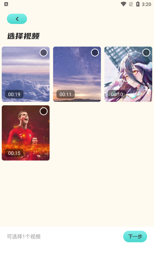 花火视频编辑软件下载手机版 v1.19 安卓版