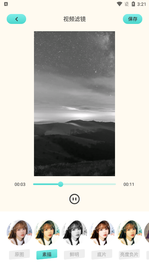 花火视频编辑软件下载手机版 v1.19 安卓版