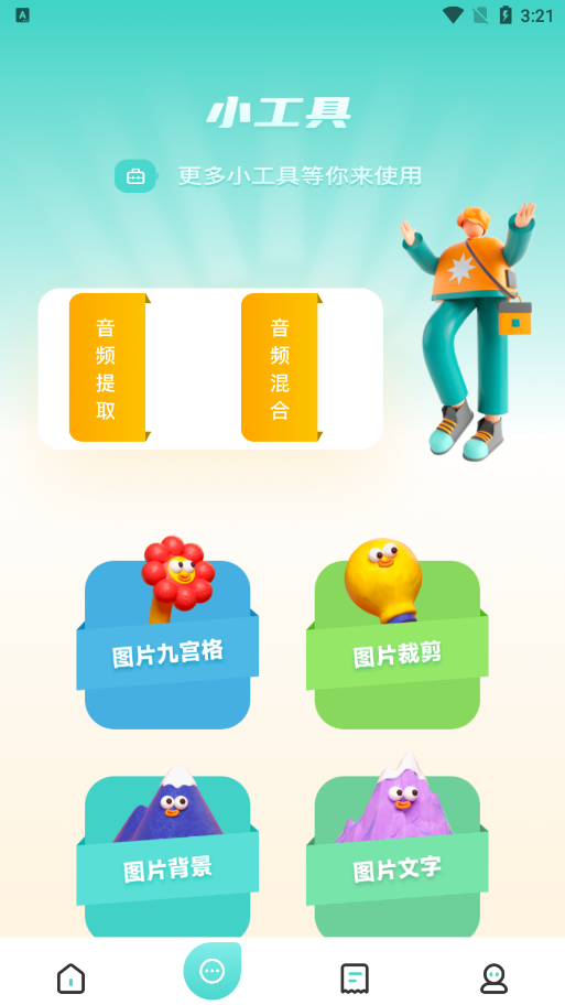 花火视频编辑软件下载手机版 v1.19 安卓版