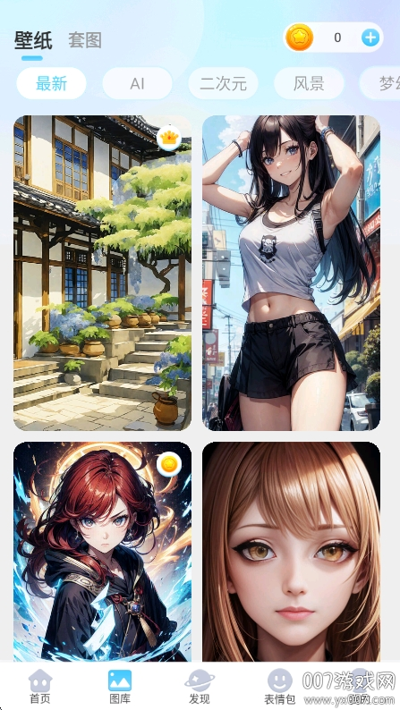 头像小助手免费下载 v1.5.5 安卓版