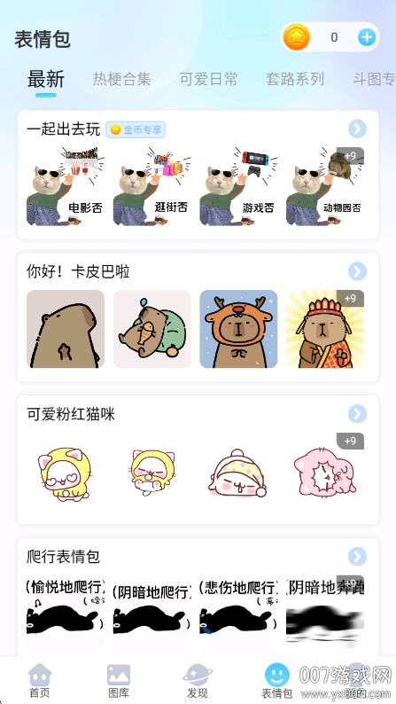 头像小助手免费下载 v1.5.5 安卓版