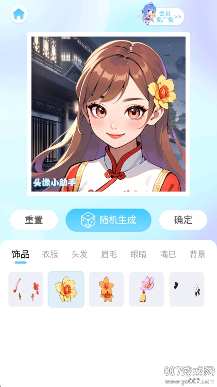 头像小助手免费下载 v1.5.5 安卓版