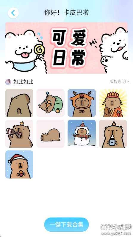 头像小助手免费下载 v1.5.5 安卓版