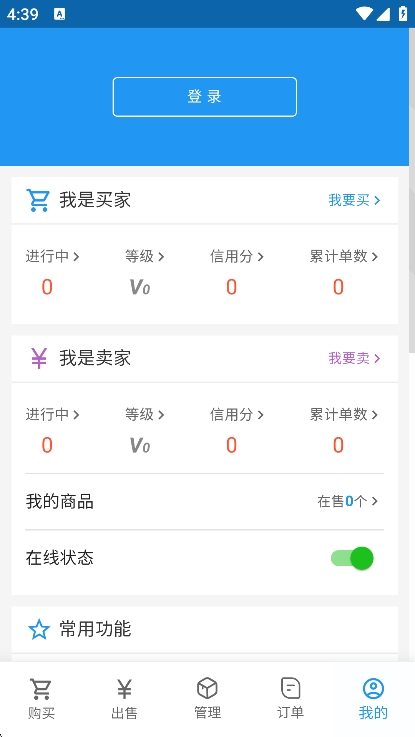 3S游戏交易平台app最新版下载 v1.4 安卓版