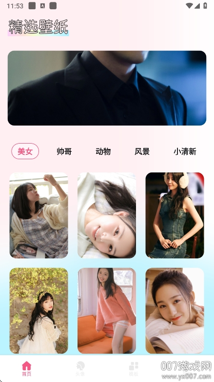 玫瑰壁纸app手机版下载 v1.1 安卓版