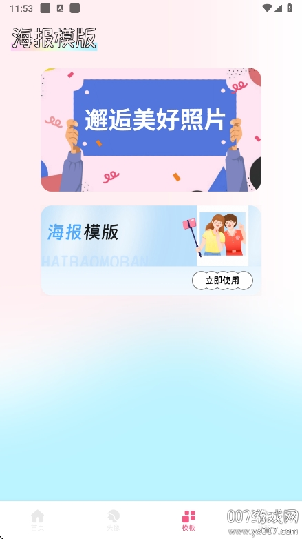 玫瑰壁纸app手机版下载 v1.1 安卓版