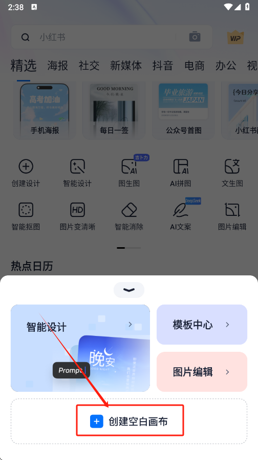 创客贴设计app下载 v4.10.3 安卓版