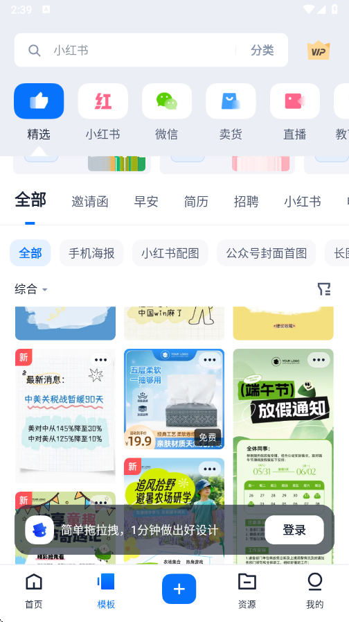 创客贴设计app下载 v4.10.3 安卓版