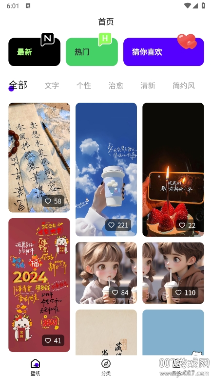 米妮桌面app手机版下载 v1.0.3 最新版