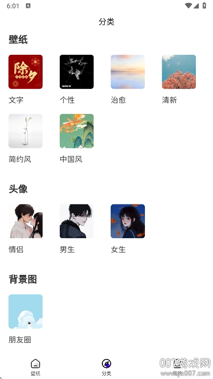 米妮桌面app手机版下载 v1.0.3 最新版