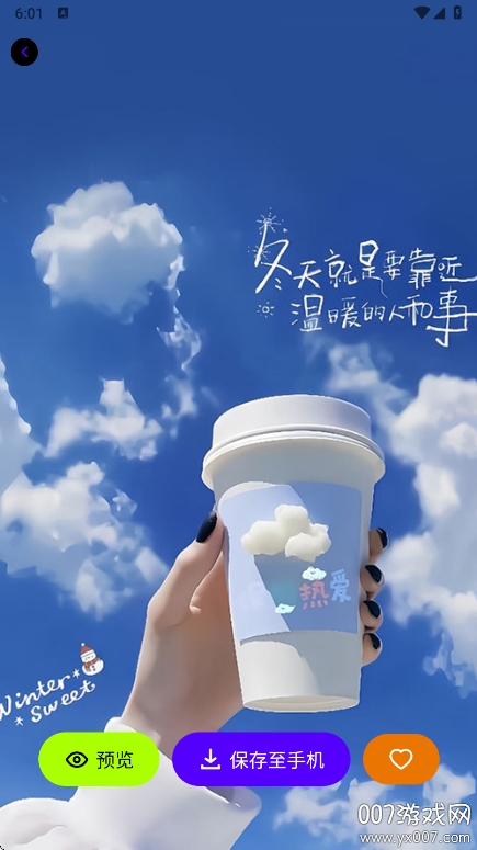 米妮桌面app手机版下载 v1.0.3 最新版