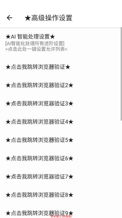 秋米端口验证app官方版下载 v1.0 安卓版