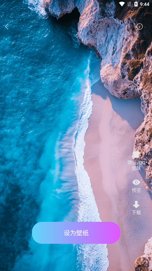 Widgetsmith官方下载 v3.3.7 安卓版