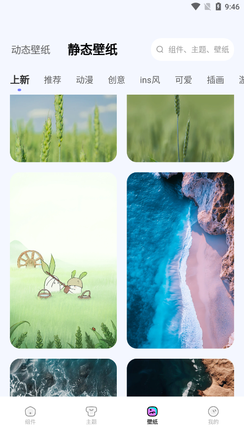 Widgetsmith官方下载 v3.3.7 安卓版