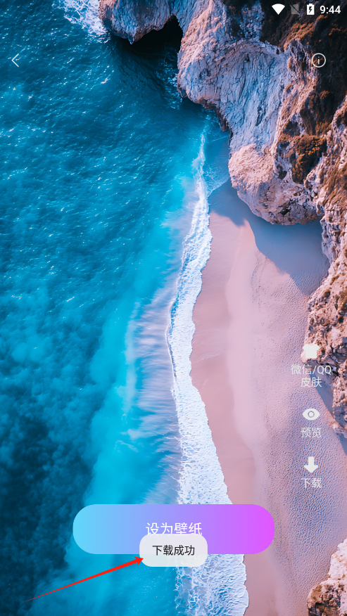 Widgetsmith官方下载 v3.3.7 安卓版