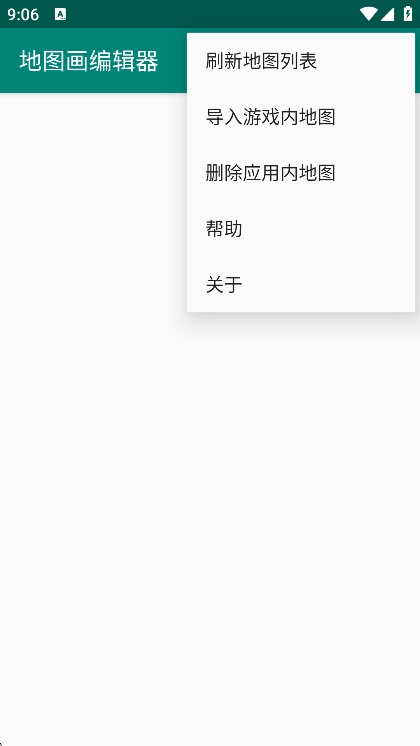 地图画编辑器app最新版下载 v1.1.0 安卓版