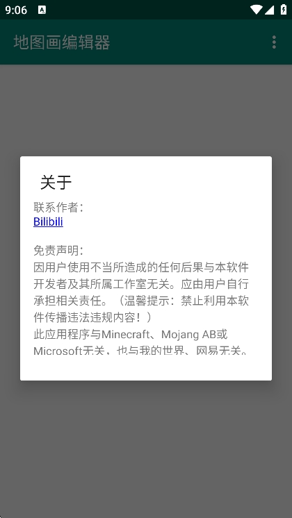 地图画编辑器app最新版下载 v1.1.0 安卓版