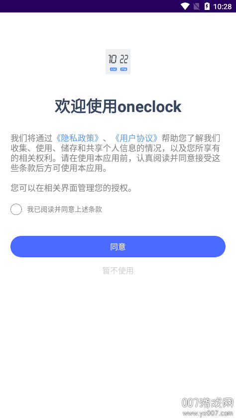 oneclock桌面工具软件下载手机版 v1.1 安卓版