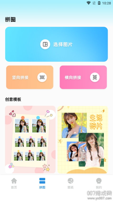 oneclock桌面工具软件下载手机版 v1.1 安卓版