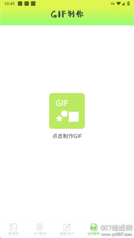 表情包创作助手app官方下载 v1.0.2 手机版