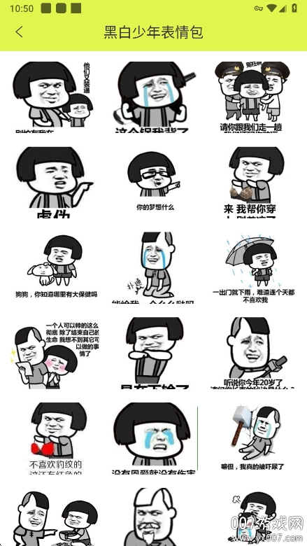 表情包创作助手app官方下载 v1.0.2 手机版