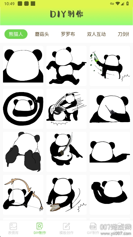 表情包创作助手app官方下载 v1.0.2 手机版