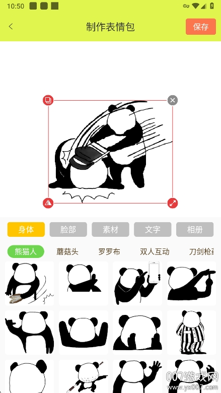 表情包创作助手app官方下载 v1.0.2 手机版