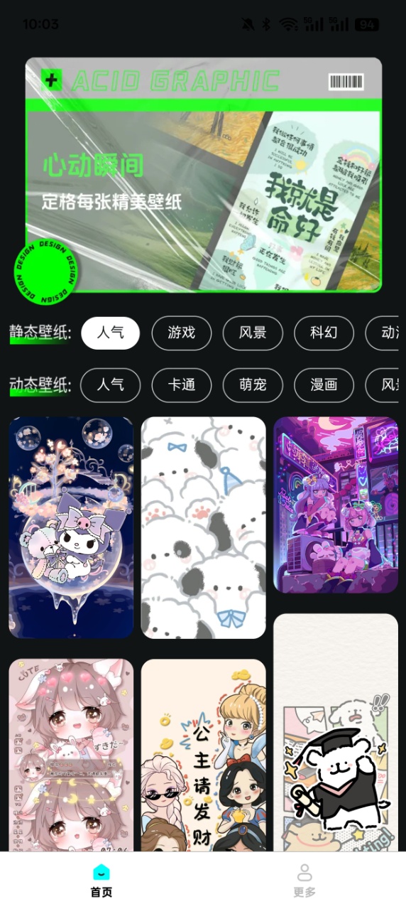 焕新桌面壁纸官方下载 v1.5.3.2 最新版
