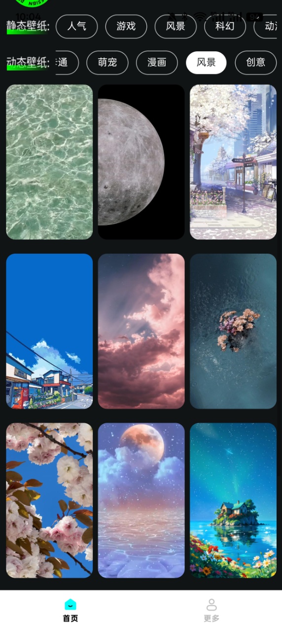 焕新桌面壁纸官方下载 v1.5.3.2 最新版