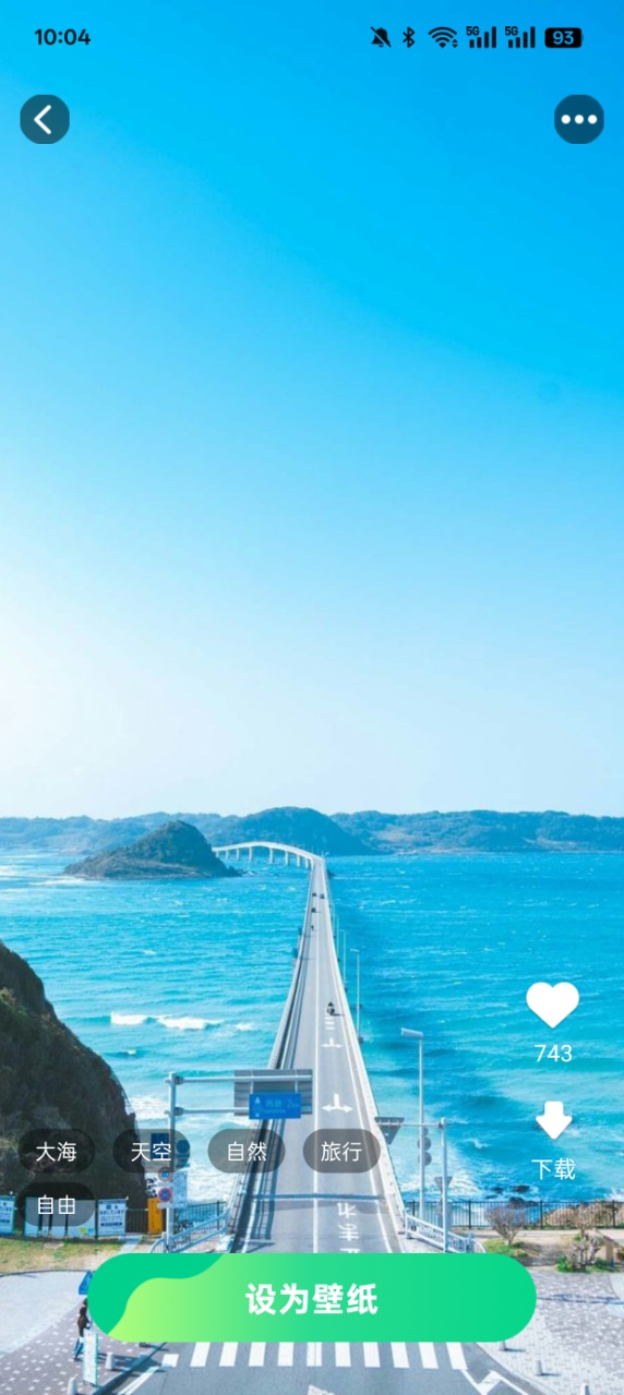 焕新桌面壁纸官方下载 v1.5.3.2 最新版