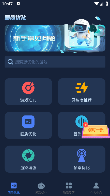 画质增强大师官方版下载 v1.0.5 手机版