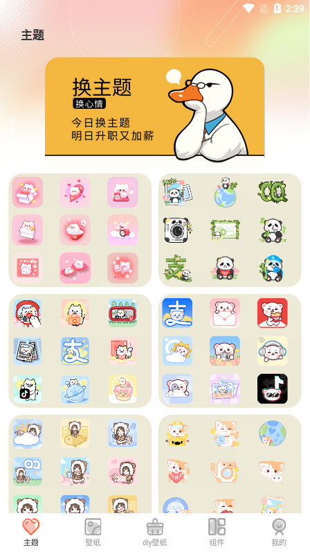 Screen主题壁纸官方下载 v3.6.362 最新版