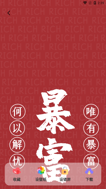 Screen主题壁纸官方下载 v3.6.362 最新版