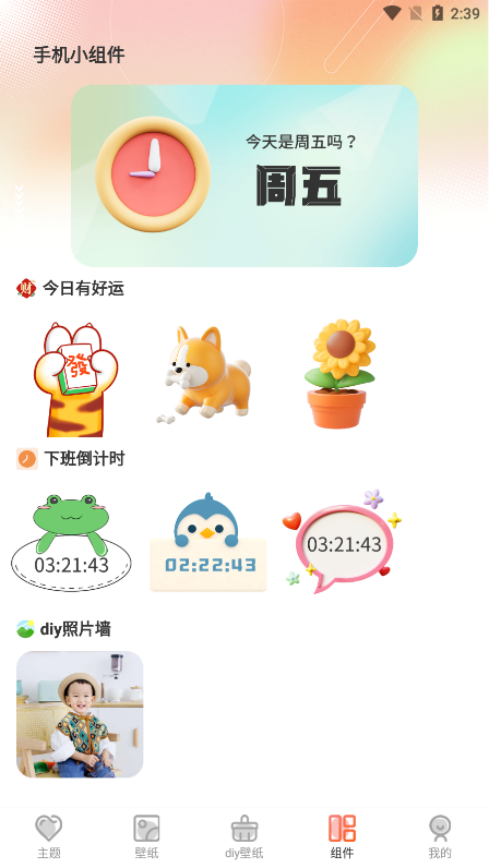 Screen主题壁纸官方下载 v3.6.362 最新版