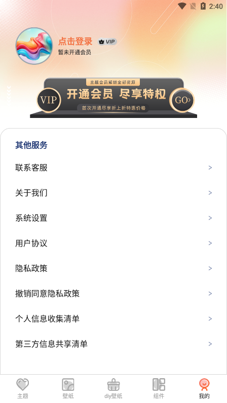 Screen主题壁纸官方下载 v3.6.362 最新版